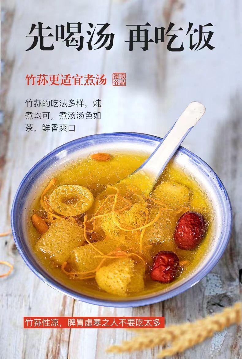 Dried Bamboo Mushroom (Zhu Sun) 10g