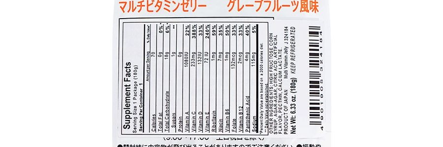 日本J-HOLDINGS 複合維他命果凍 西柚口味 180g【含11種維他命 營養補給】【0脂低卡】