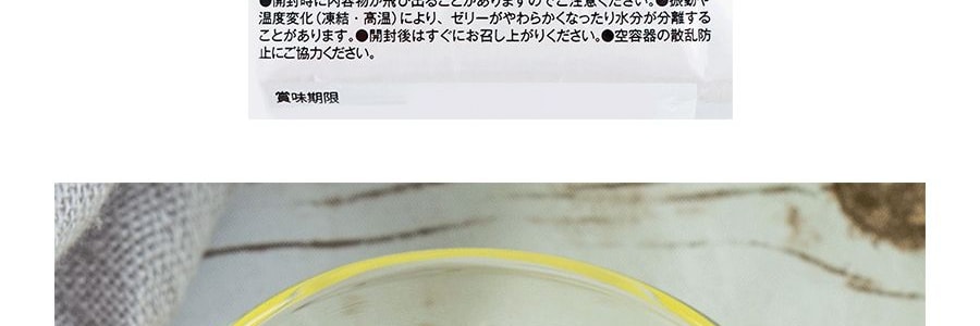 日本J-HOLDINGS 複合維他命果凍 西柚口味 180g【含11種維他命 營養補給】【0脂低卡】