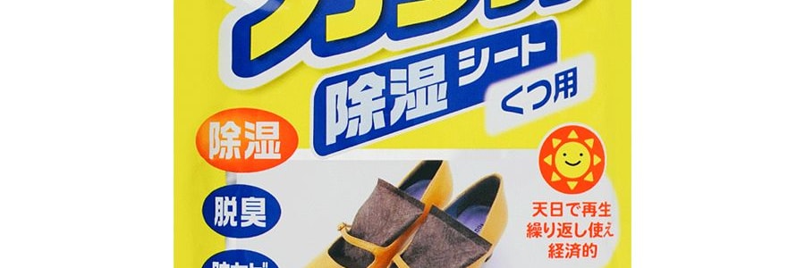 日本KOKUBO小久保 炫彩除濕竹炭 鞋子用 2片裝*2【超值2件裝】