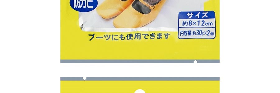 日本KOKUBO小久保 炫彩除濕竹炭 鞋子用 2片裝*2【超值2件裝】