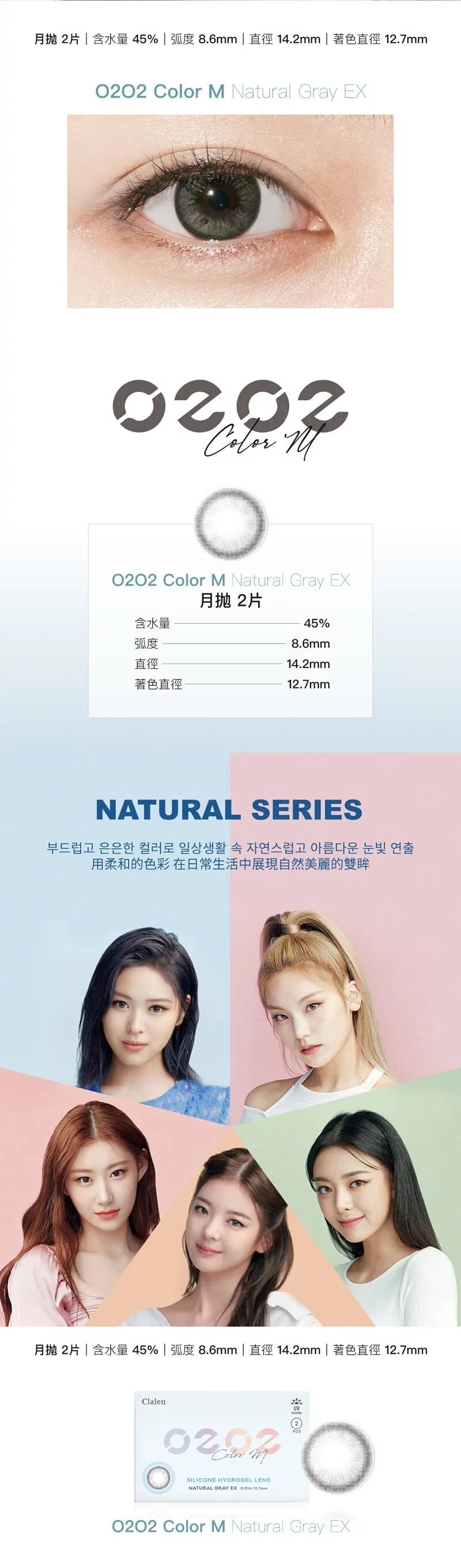 【韩国直邮】月抛 Clalen O2O2 M 灰色 Natural Gray EX 2片装 -1.00(100)