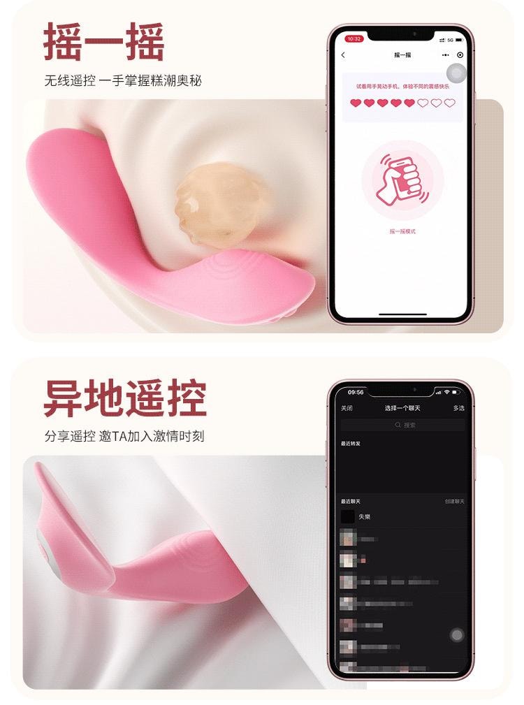 【中國直郵】 謎姬 若隱穿戴跳蛋小程式控製女用成人情趣用品按摩震動自慰