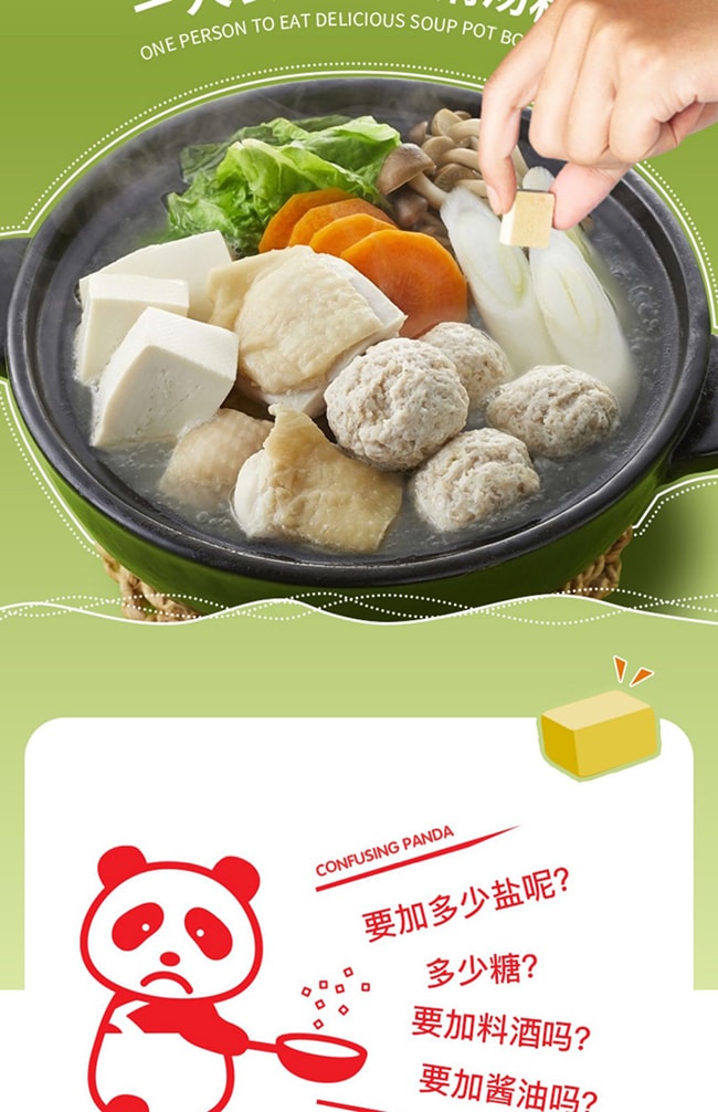 【日本直邮】AJINOMOTO味之素 高汤锅底 调味料 小方块火锅汤底调味块 8个/袋 泡菜锅