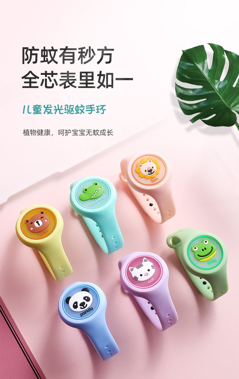【中国直邮】爪哇岛发光驱蚊手环婴儿童女生版宝宝恐龙驱蚊扣户外神器手链大人防蚊贴 五个装 (颜色随机)