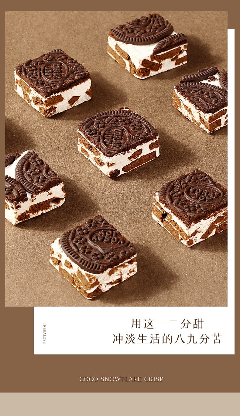 【中國直郵】百草味 可可餅乾雪花酥黑白經典出彩新搭160g/袋