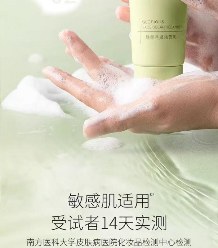 【中国直邮】 娇润泉 臻颜净透洁面乳 氨基酸温和清洁洗面奶敏感肌可用 100g【小杨哥推荐】