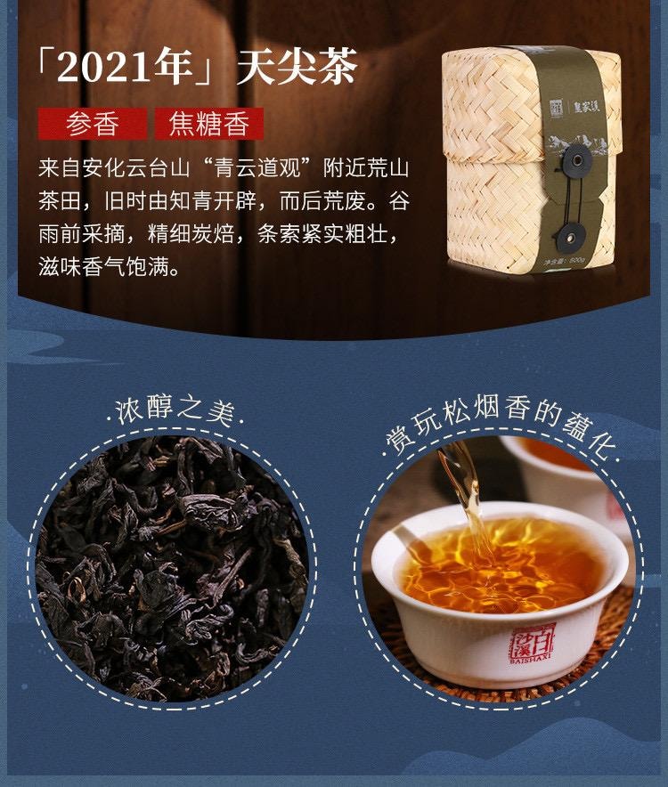 【美國現貨秒發】小師姐評茶 安化⿊茶茶葉品鑑合集 ⼤荒之美 皇家溪白沙溪山頭茶 8款組合裝