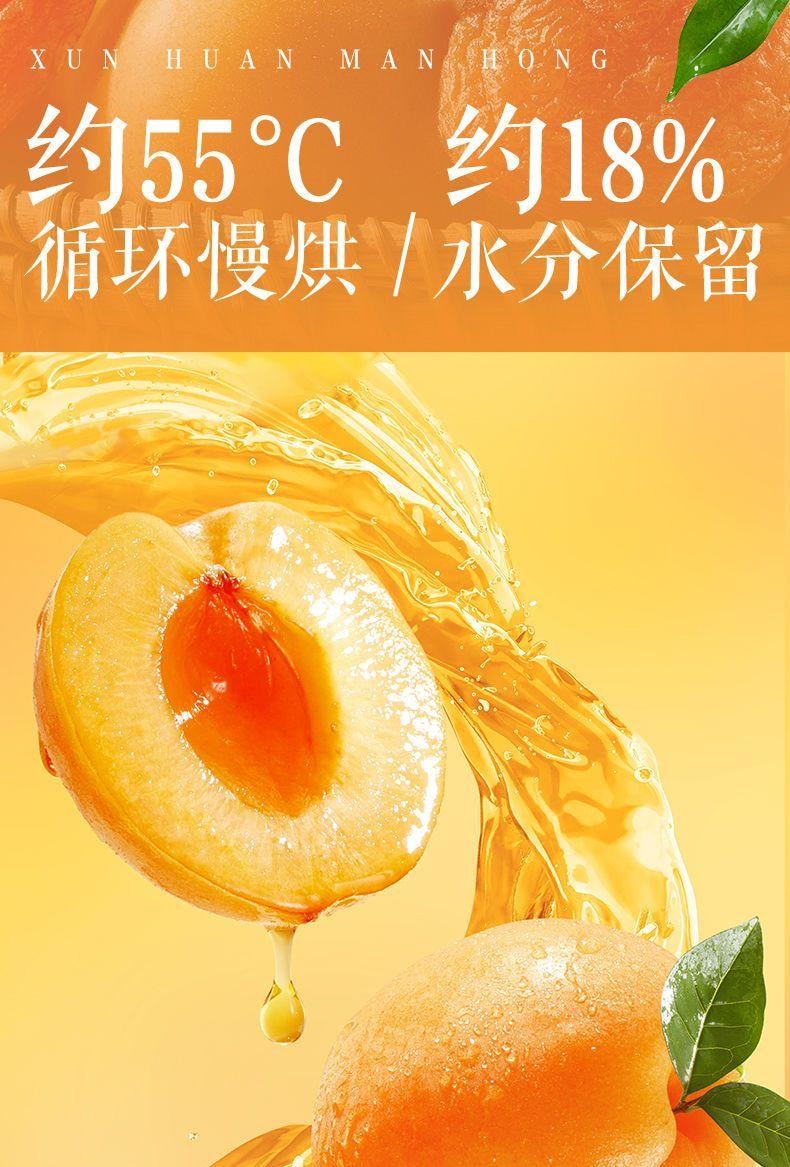 【端午送礼】三只松鼠 红杏干大包装 原味 250g 单克价便宜 八斤产出一斤 纯肉0色素0脂肪自然熟 蜜饯果脯果肉果干  低温慢烘不上火 非罐头