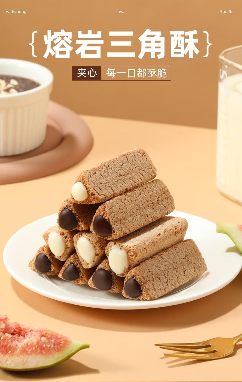 【中國直郵】 味滋源 熔岩三角酥 夾心 巧克力 牛奶味 混合味【50根】 宿舍 休閒 膨化 點心 125g