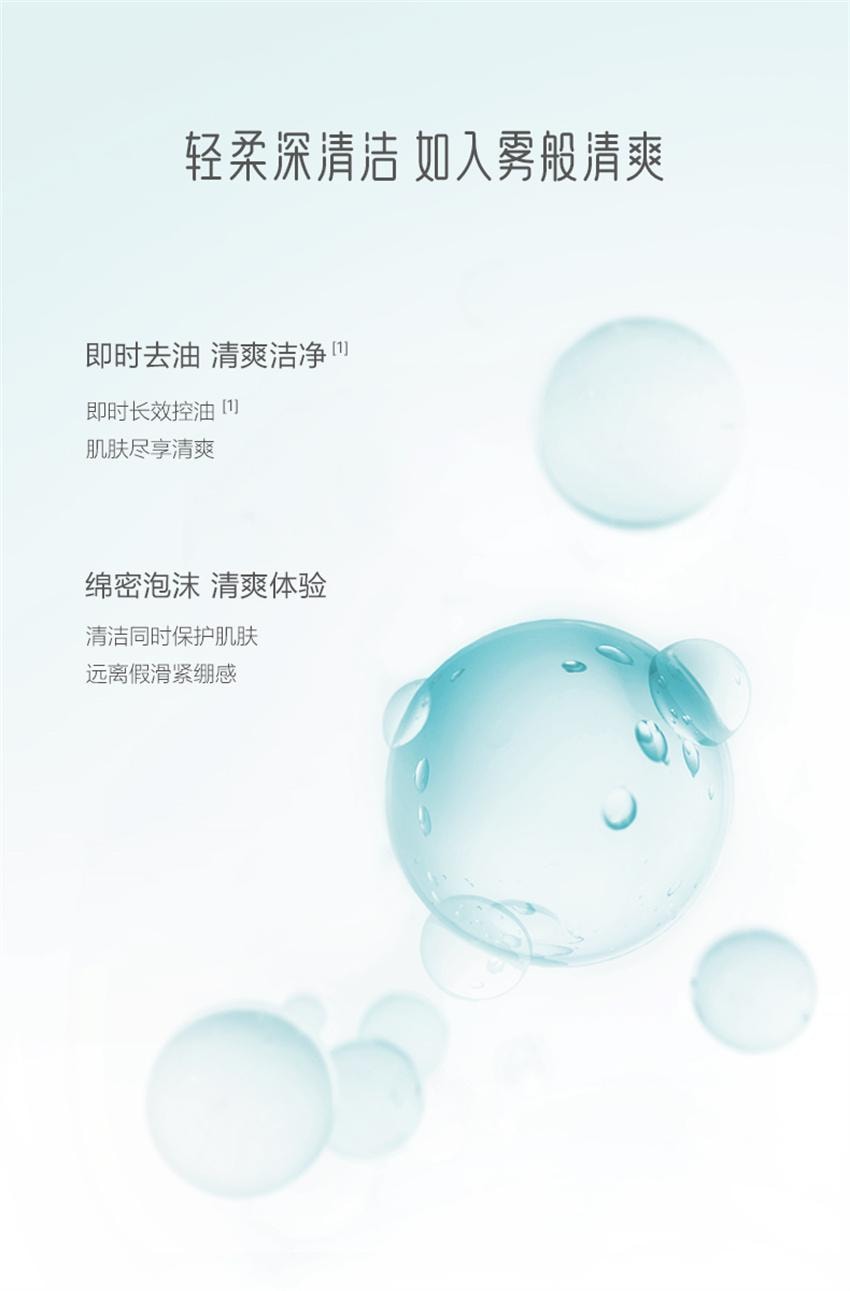 【中國直郵】 禦泥坊 春風撫面清爽平衡潔面乳 氨基酸控油清潔毛孔護膚洗面乳 100g/支