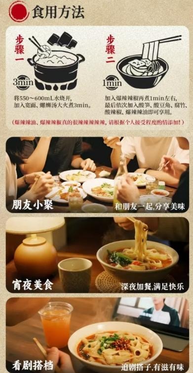 【中國直郵】 楊掌櫃 湯宴大師麵 魔鬼辣螺螄風味 方便速食 284g