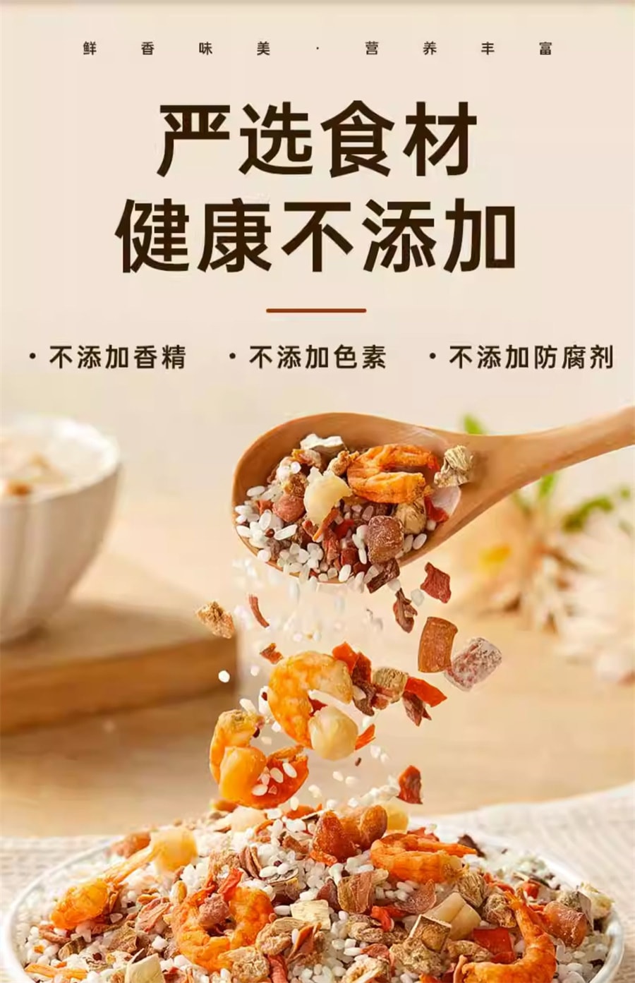【中國直郵】瑞利來 乾貝蝦仁海鮮粥罐裝孕婦營養早餐粥五穀雜糧代餐粗糧材料包 1100g/罐