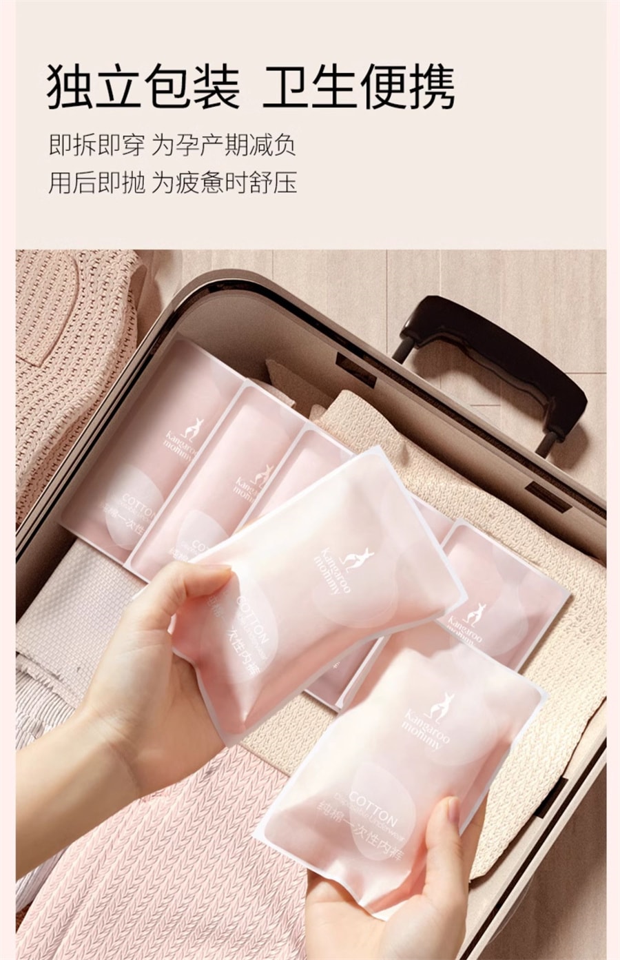 【中国直邮】袋鼠妈妈  准孕妇一次性内裤女纯棉无菌免洗女生用品大码便携   8条M 90斤以内