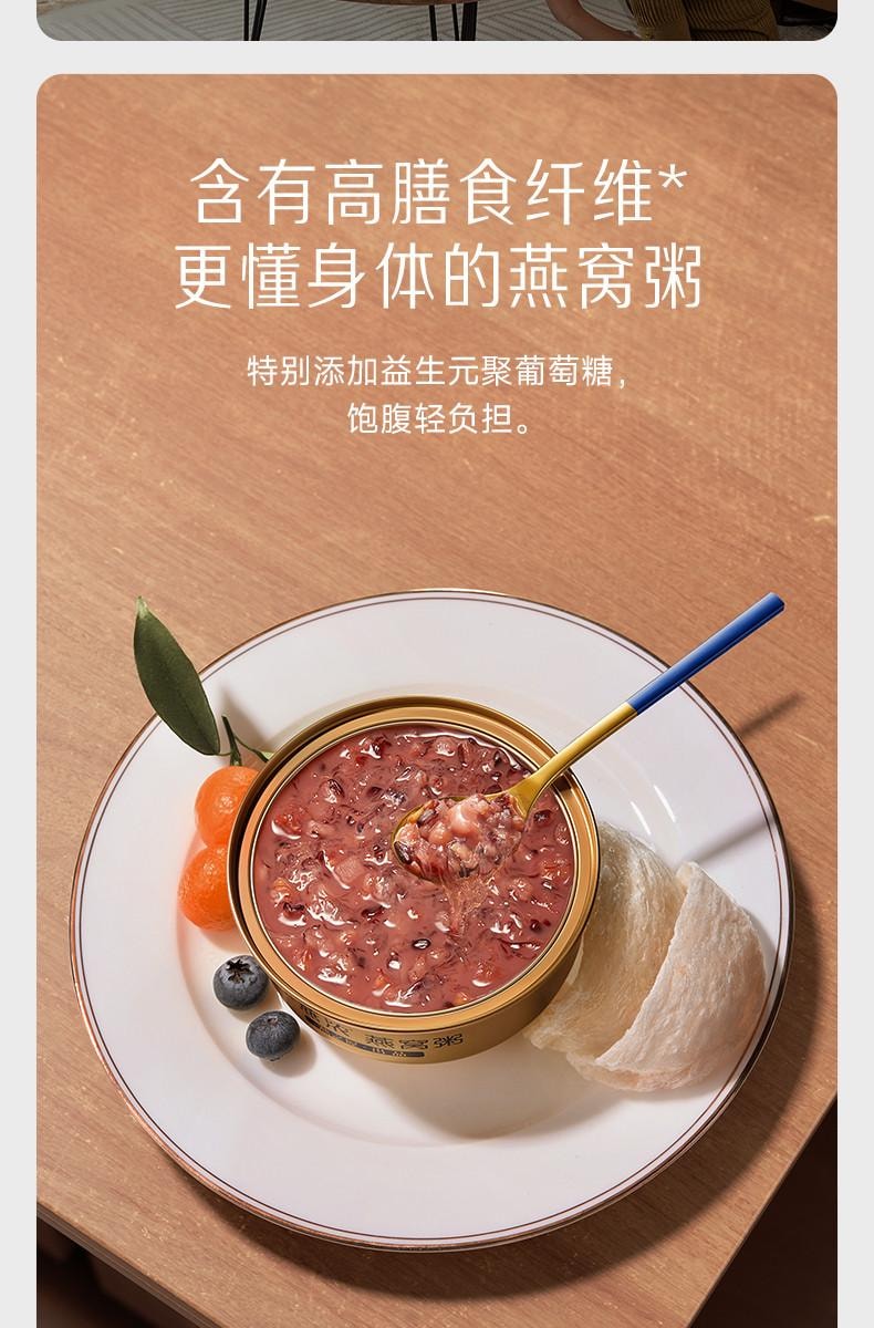 燕之屋 【王一博推荐 低温锁鲜全球营养】 小燕浓牛奶黑米燕窝粥 200g*6礼盒装  燕窝滋补品即食早餐快速补充能量 过节礼品开学季宿舍零食【超值6碗装】