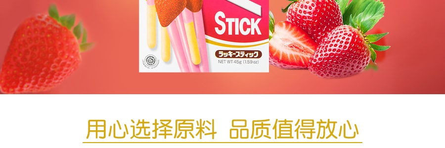 日本MEIJI明治 LUCKY 雙層巧克力棒 草莓風味 45g