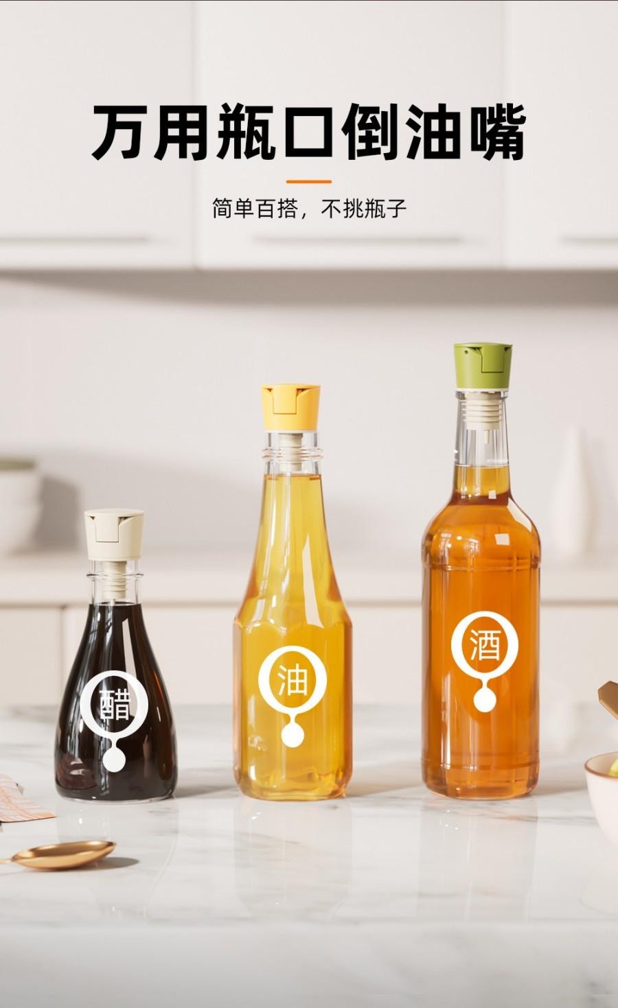 言晟 醋酱油调料瓶自动开合瓶盖白色3只装