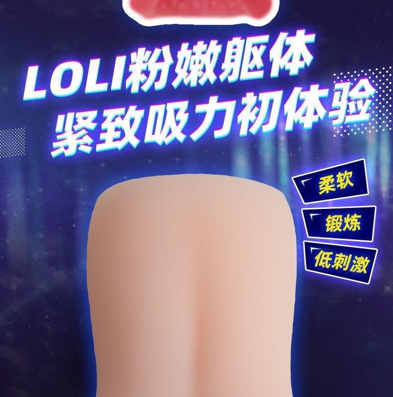 【中國直郵】日本動畫名器 男用陰臀倒模情趣飛機杯 YELOLAB加奈小姐款