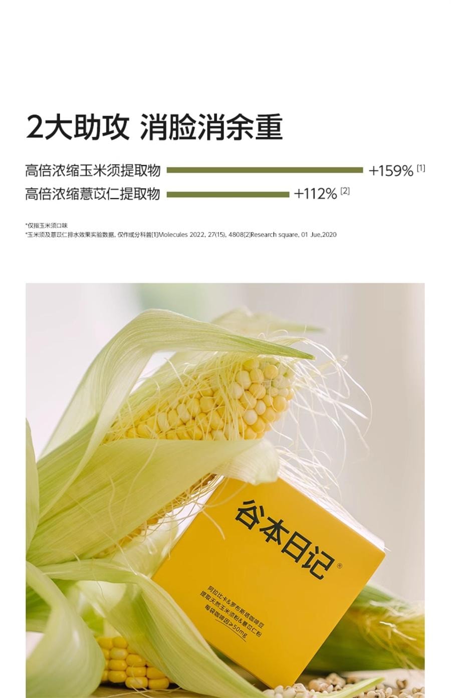 【中國直郵】 谷本日記 茶多酚黑咖啡 減燃純美式咖啡即溶0無蔗糖 低脂健身學生提神 2g*10袋