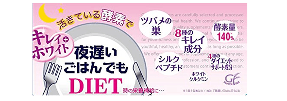日本新谷酵素 夜迟睡眠瘦身酵素 DIET 粉色美肌版 30包