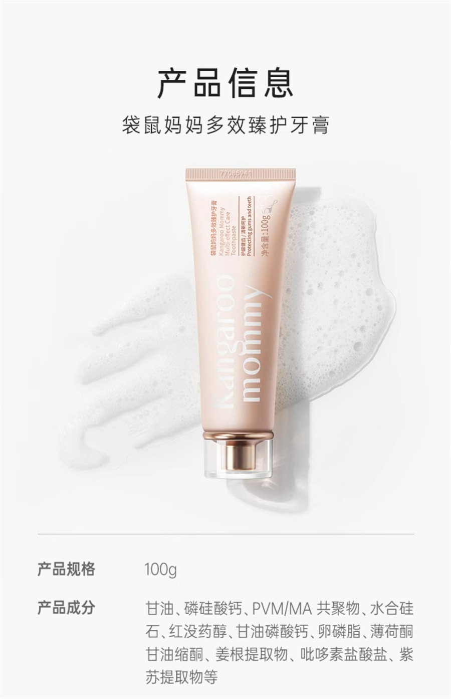 【中國直郵】袋鼠媽媽 準孕婦牙膏專用不含氟清新口氣口腔護理牙齒可用 100g/支