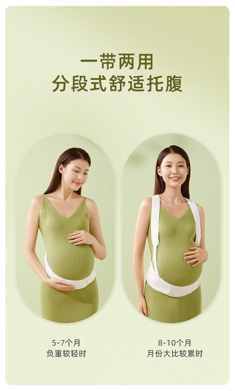 【中国直邮】十月结晶    托腹带孕妇专用孕晚期托腹腰带拖腹部带    粉色