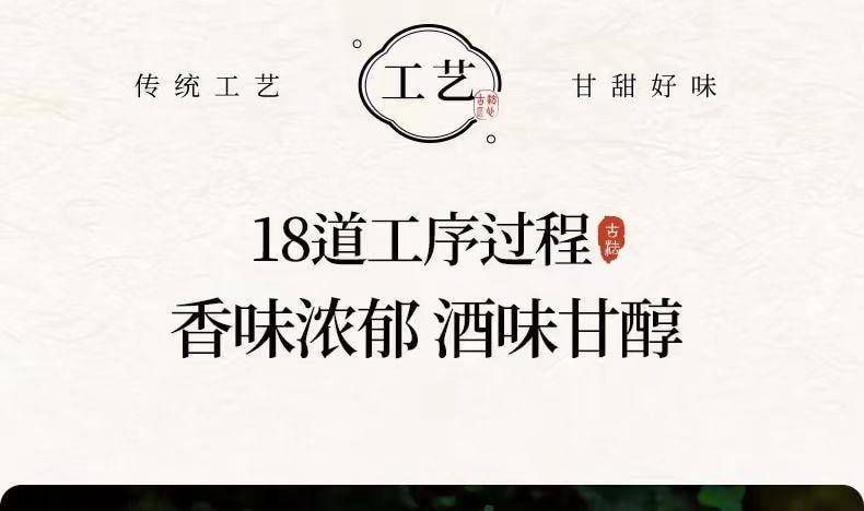 【中国直邮】 璞匠 桂花味有机醪糟 手工制作 自然发酵 0添加 450g*1瓶
