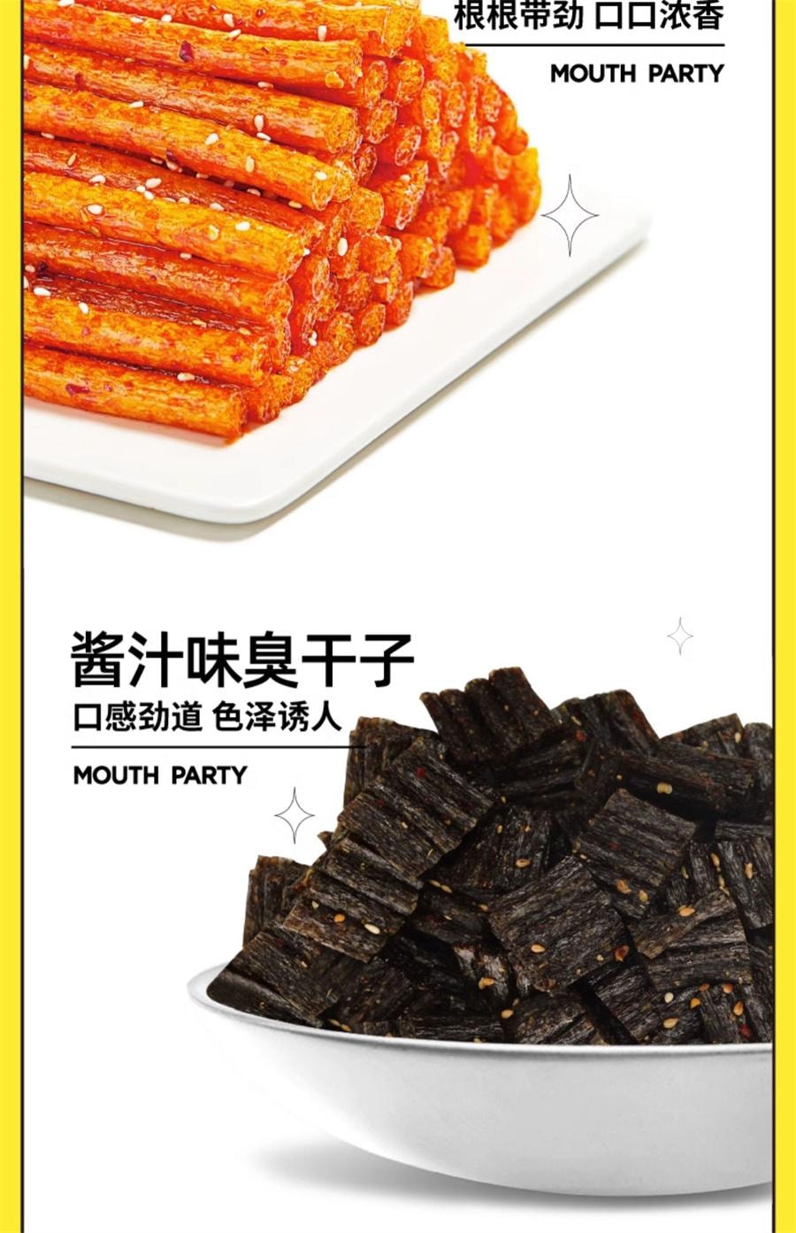 【中国直邮】 乡乡嘴 臭干子 辣条零食儿时经典网红爆款麻辣条休闲食品小吃 香辣味 20g*5包