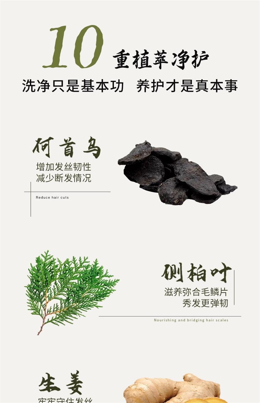  【中國直郵】墨見 側柏葉何首烏草本洗髮皂 手工洗頭香皂滋養護髮控油去屑防斷發 90g/盒
