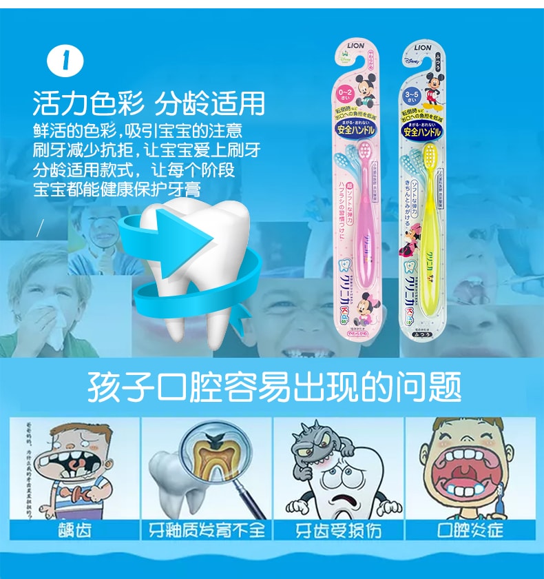 【日本直郵】日本LION 獅王 米奇兒童寶寶牙刷 3-5歲護齒護齦軟毛牙刷 藍色 1支