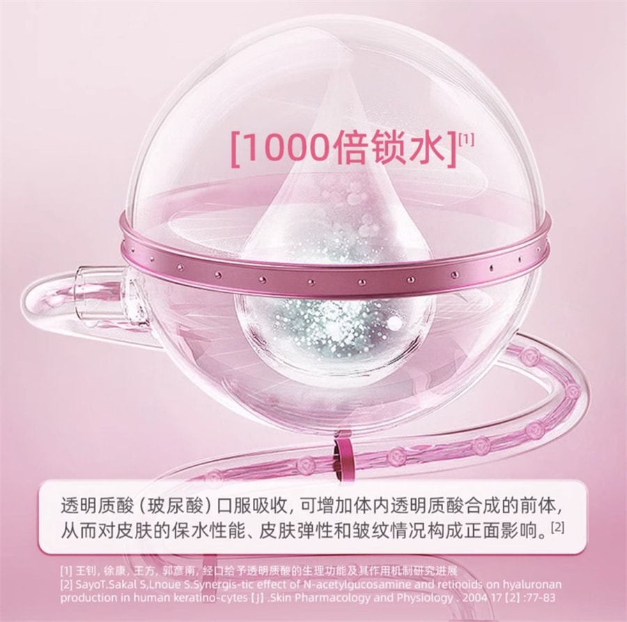 【中国直邮】冻森活  小分子鱼胶原蛋白肽口服液态饮粉烟酰胺  30mL*7瓶/盒