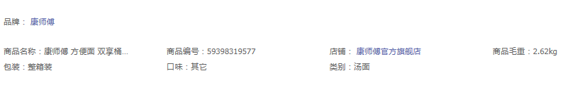 改款淘汰[中国直邮]康师傅 Master Kong 方便面 双享桶香辣牛肉味汤面 132g*1桶