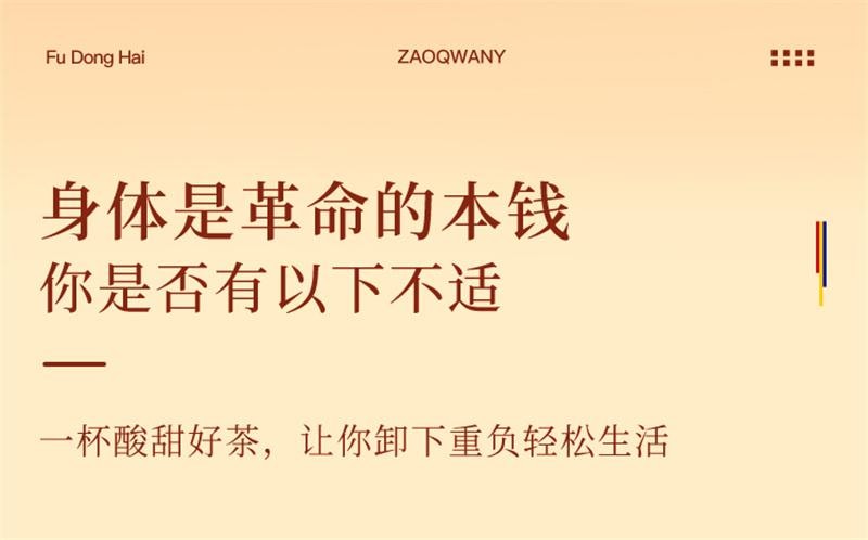 【中國直郵】 福東海 早清晚養五指毛桃荷葉茶靈芝黃耆洛神花組合花茶 200g