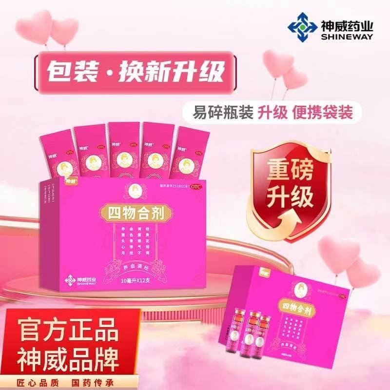【中国直邮】神威 四物合剂 养血调经 适用于面色萎黄心悸气短月经不调女性 10ml*12支/盒(重磅升级)