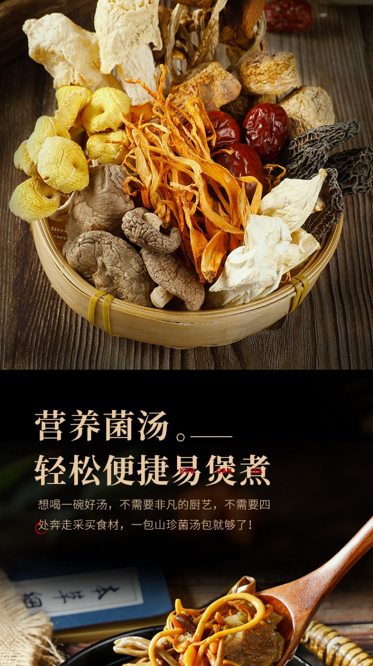 西雲珍坊 雲南山珍 十種滋補菌菇湯 4-5人份食用 蘑菇 菌湯包 精品 55克