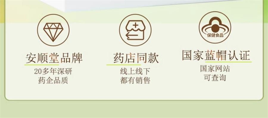 【中國直郵】 京都安順堂 茶多酚荷葉膠囊 左旋肉鹼植物草本抑制食慾減脂瘦身減肥20g/瓶