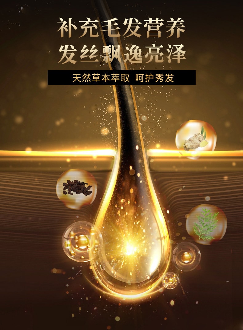 【中國直郵】南京同仁堂 e靈芝首烏精華液 滋養髮根亮澤清爽 呵護秀發 100ml/瓶