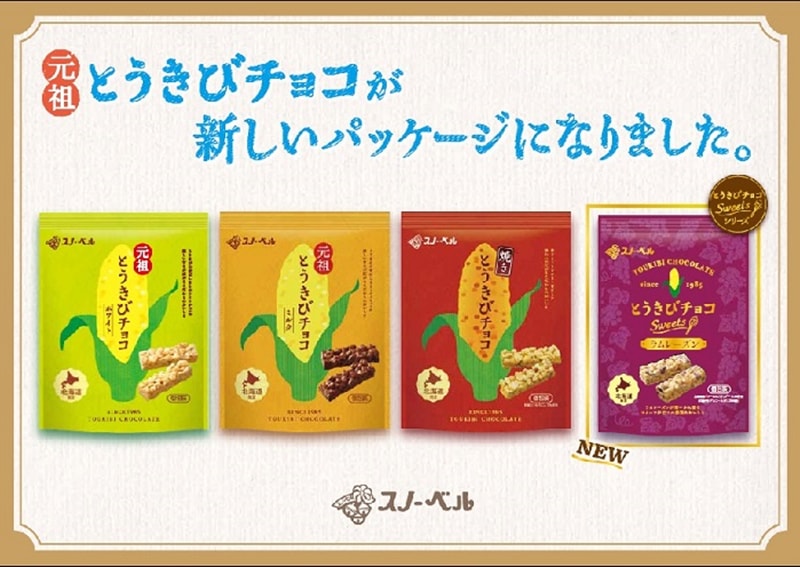 【日本直邮】DHL直邮3-5天到 日本北海道限定 北海道HOKKADO 白巧克力玉米棒 10条装