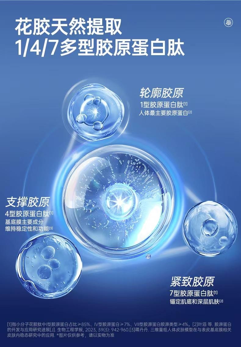 官棧 膠原蛋白勝肽口服液 30毫升 10支裝