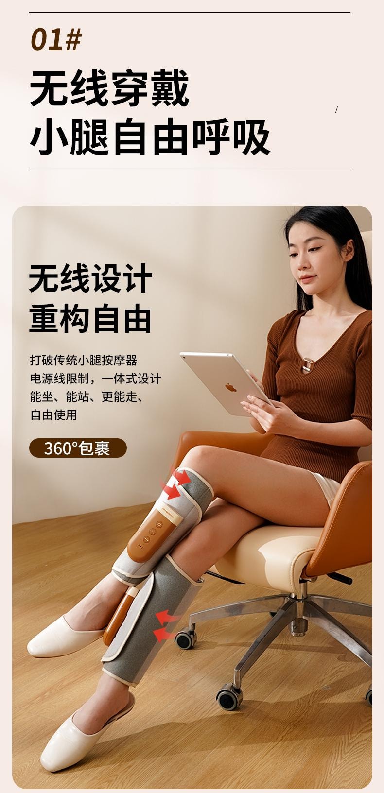 轮滑世界冠军郭丹代言品牌 中国 和正HEZHENG  纤细小腿 创新仿生空气波腿部按摩器 米色 1件(单只装)