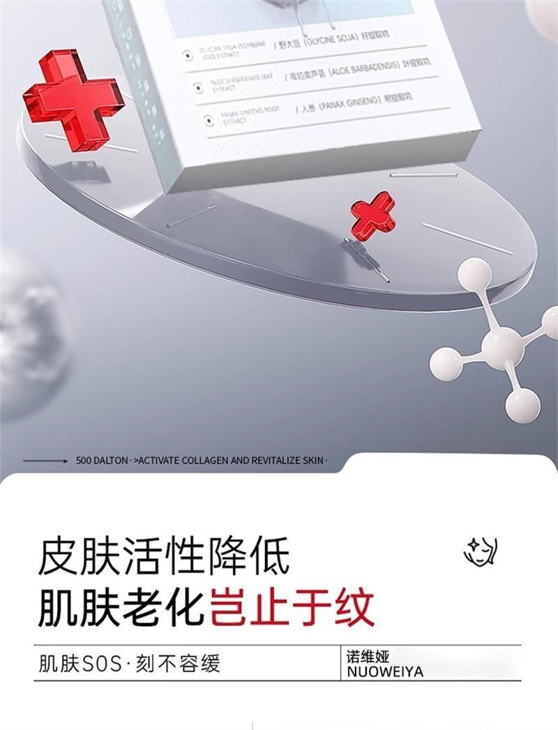 【中国直邮】 诺维娅 水光胶原蛋白面膜 胶原蛋白灌注水光面膜保湿紧致抗皱抗衰老 5片/盒(小红书种草推荐)