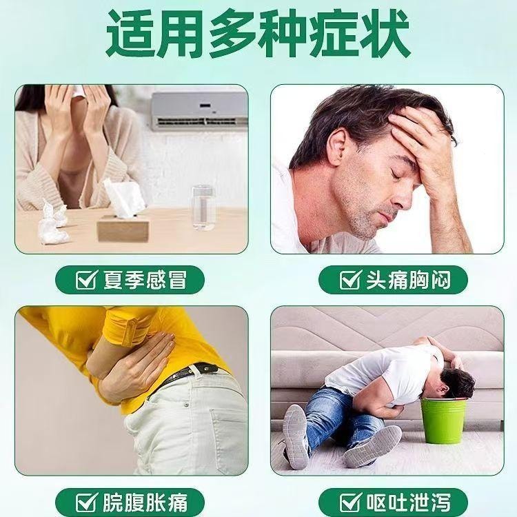  999 藿香正氣合劑 加量裝 10毫升X10支裝 家中常備 解錶化濕 理氣中和
