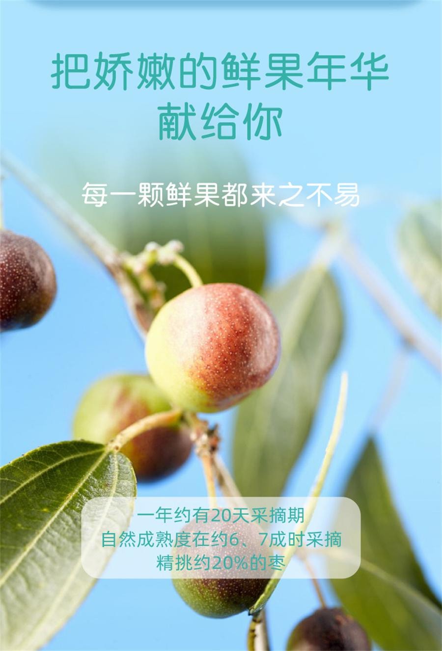 【中国直邮】  三只松鼠 白桃枣 网红休闲脆枣红枣蜜枣酥脆零食大枣40g/袋