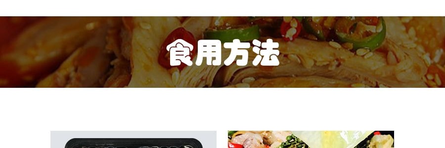 【贈品】袁鮮 王牌神功缽雞 全素版 藤椒味 455g