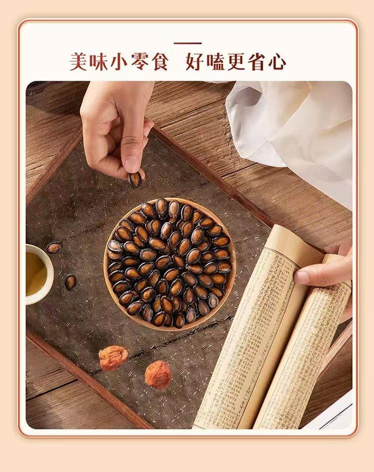 华味亨 话梅味西瓜子250g 坚果炒货咸味西瓜籽