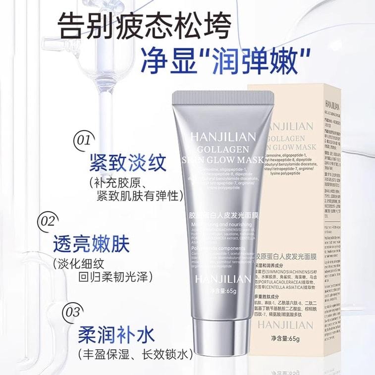 【中国直邮】 韩姬莲 胶原蛋白多肽灌注人皮面膜发光面膜抗皱紧致衰老 65g/支