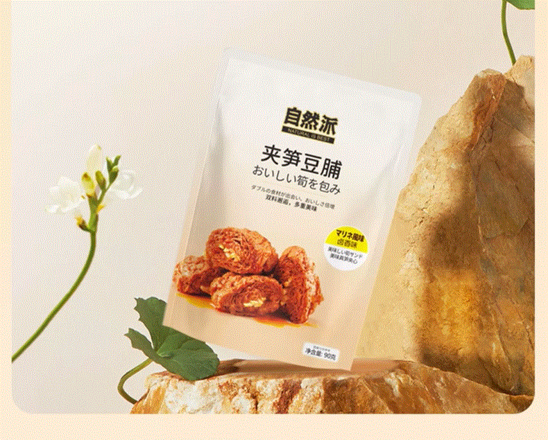 中國 深圳老字號 自然派 滷香 筍夾豆脯 90克 筍尖素肉捲 筍絲豆幹