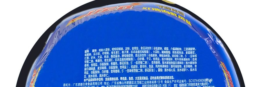 日本NISSIN日清 UFO 飛碟炒麵 XO醬海鮮風味 123g