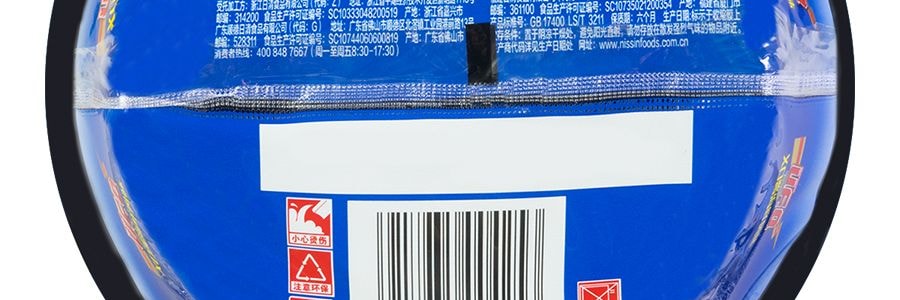 日本NISSIN日清 UFO 飛碟炒麵 XO醬海鮮風味 123g