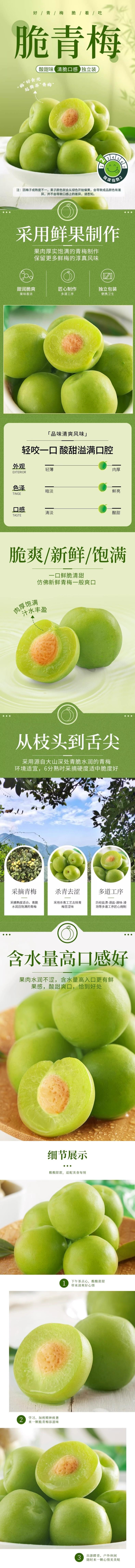 黑五大促【中國直郵】 比比贊 「脆青梅」200g袋裝*2 爽口酸梅果脯 蜜餞零食 脆爽追劇休閒 解饞小吃